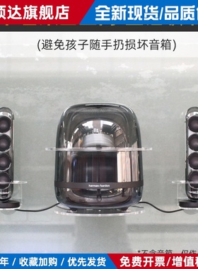 防跌落】音响壁挂支架适用于SoundSticks水晶4/3音箱上墙