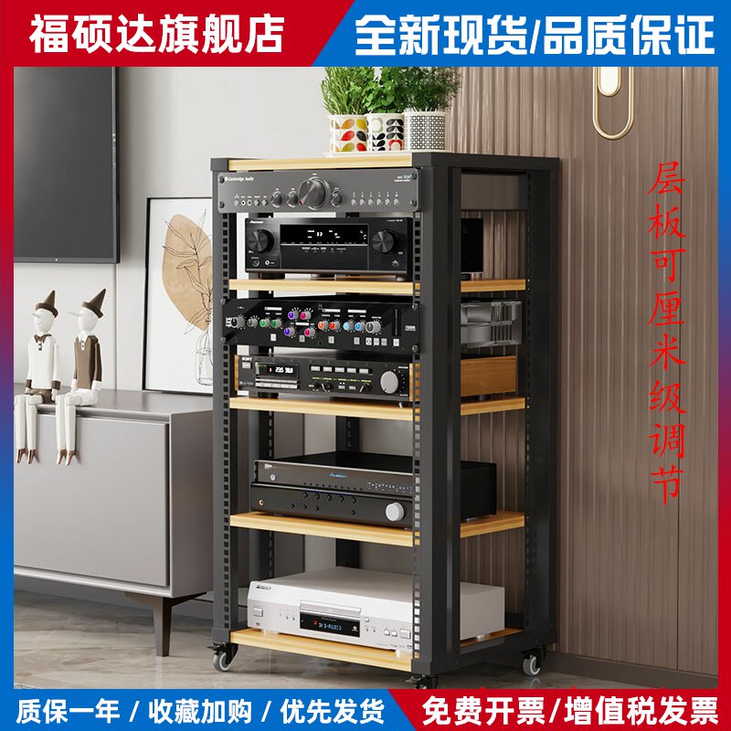 多功能层板可调节功放机架机柜8U12U16U20U网络机柜音响架子