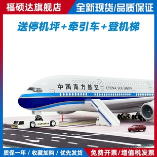 空客波音客机模型拼装彷真玩具A380B747大型飞机南航国航A330A320