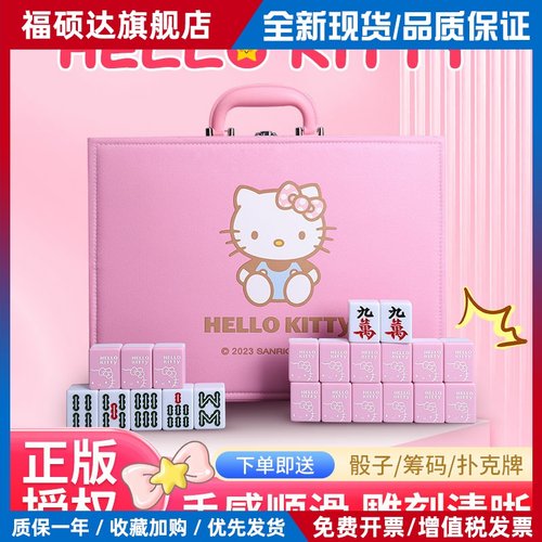 小猫手搓麻将牌网红家用粉色可爱卡通麻将中大号定制40-42-44礼品
