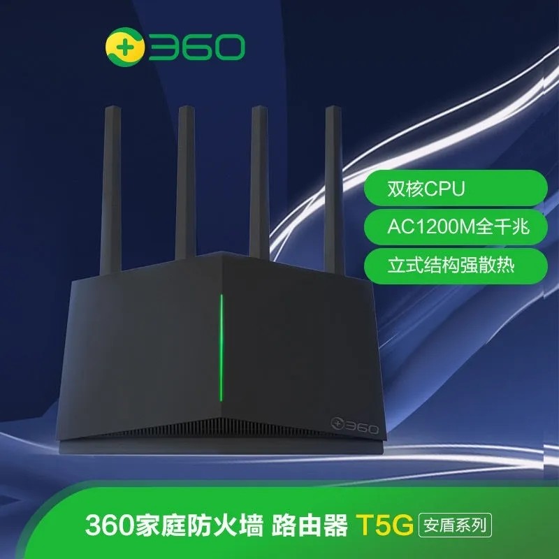 360t5g路由器千兆高速wifi双频无线家用办公360t6m移动穿墙王