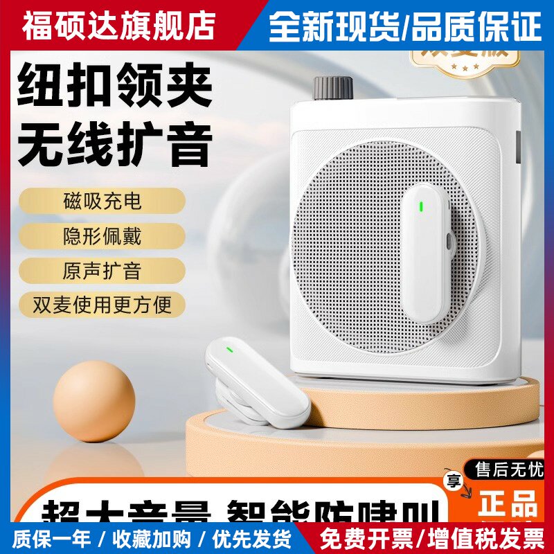 德国小蜜蜂扩音器无线领夹麦克风教师上课专用户外导游大音量喇叭