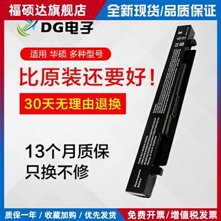 R513M X552E D552W K550JK 笔记本电脑电池 Asus华硕 W50J X552W