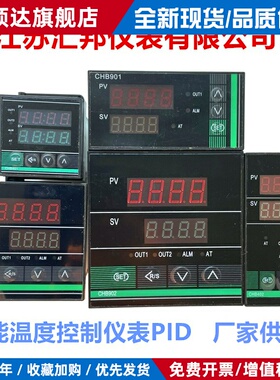 正品江苏汇邦智能温控器温控表仪表CHB401/402/ 702 /902/901/168