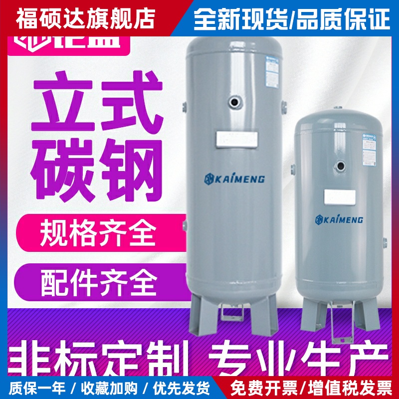 100升200l小型立式储气罐50l空压机气罐高压压力罐碳钢真空负压罐