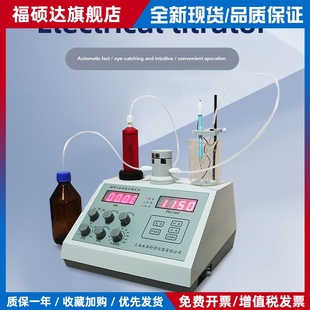 本南自动电极滴漏仪实验室数显微型自动卡尔飞秀湿度仪