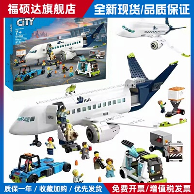 2025新款城市系列60367客运飞机大型客机拼装积木男女孩玩具礼物