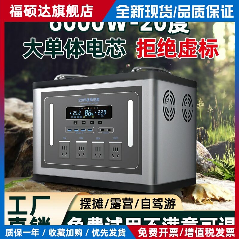 户外移动电源大功率220v宁德时代磷酸铁锂大容量自驾游露营蓄电池