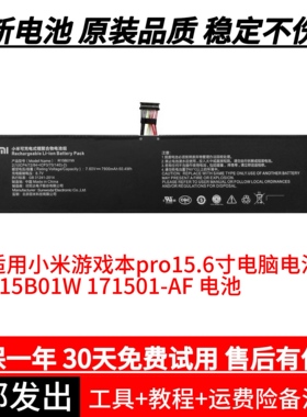 原装小米PRO 15.6 TM1701 171501-ALFQ R15B01W笔记本电池