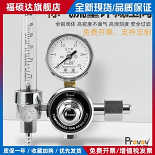 标准气体减压阀带流量计YQB731L实验室微量尾气压力检测精密仪表