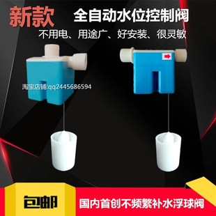 浮球阀水箱水塔浮球外螺纹 不频繁补水浮球阀全自动水位4分可调式