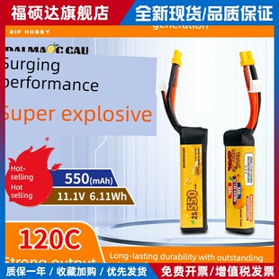 买二送一3S550Mah120C大型芒果高性能防爆Fpv飞行飞机模型锂电池