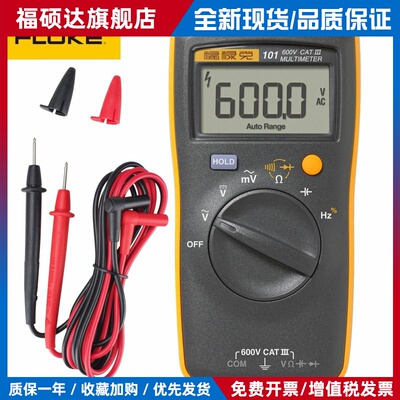 高精度数字万用表F15BMAX/F17BMAX/F101/F106/F107