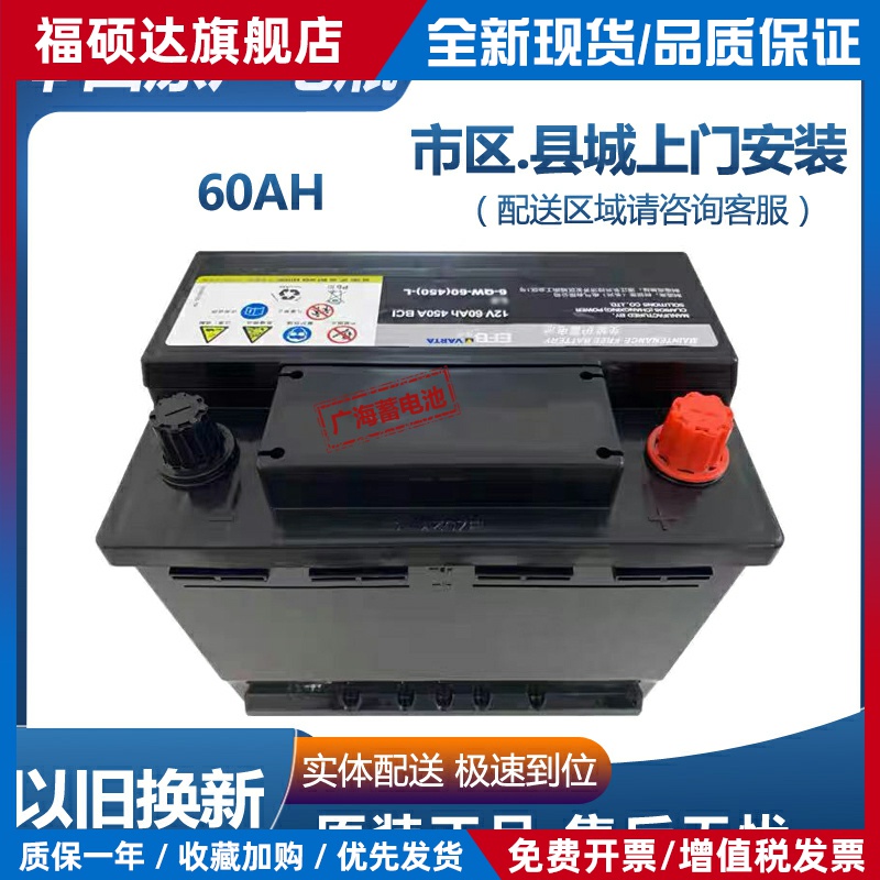 适配本田原装电瓶XRV思域CRV冠道URV雅阁凌派缤智汽车启停蓄电池