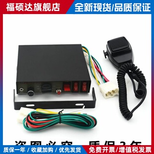 汽车警报器车载有线主机带喊话器200W瓦警报器多音喇叭12V24v改装