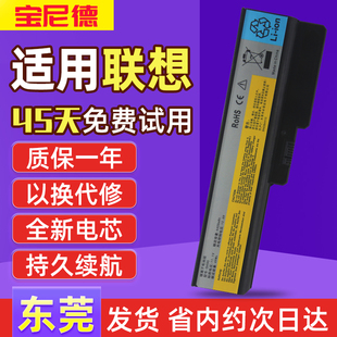 G530 G455 V460 联想G450 G360 B460 Z360 B460E笔记本电池 G430
