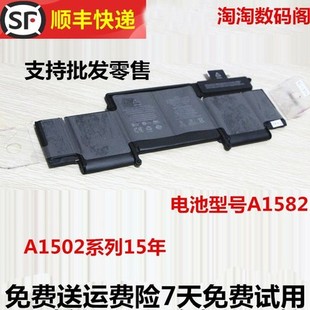 适用Macbook PRO 2015 A1502 A1582 MF839 MF840 MF841笔记本电池