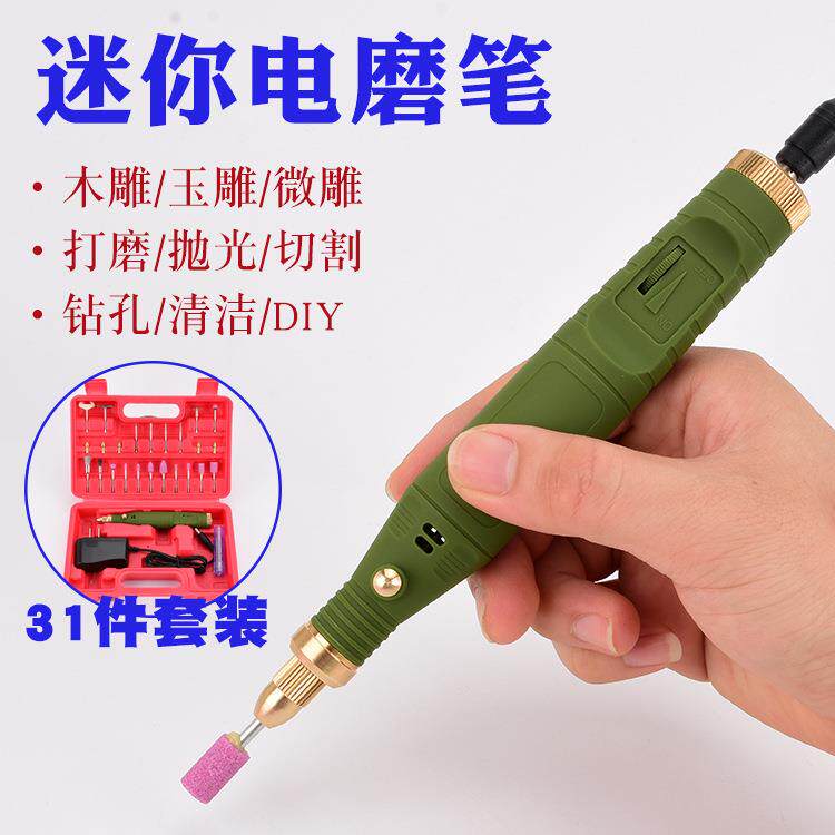 迷你电磨机微型抛光插电式电磨雕刻笔打磨抛光机电钻文玩美甲打磨