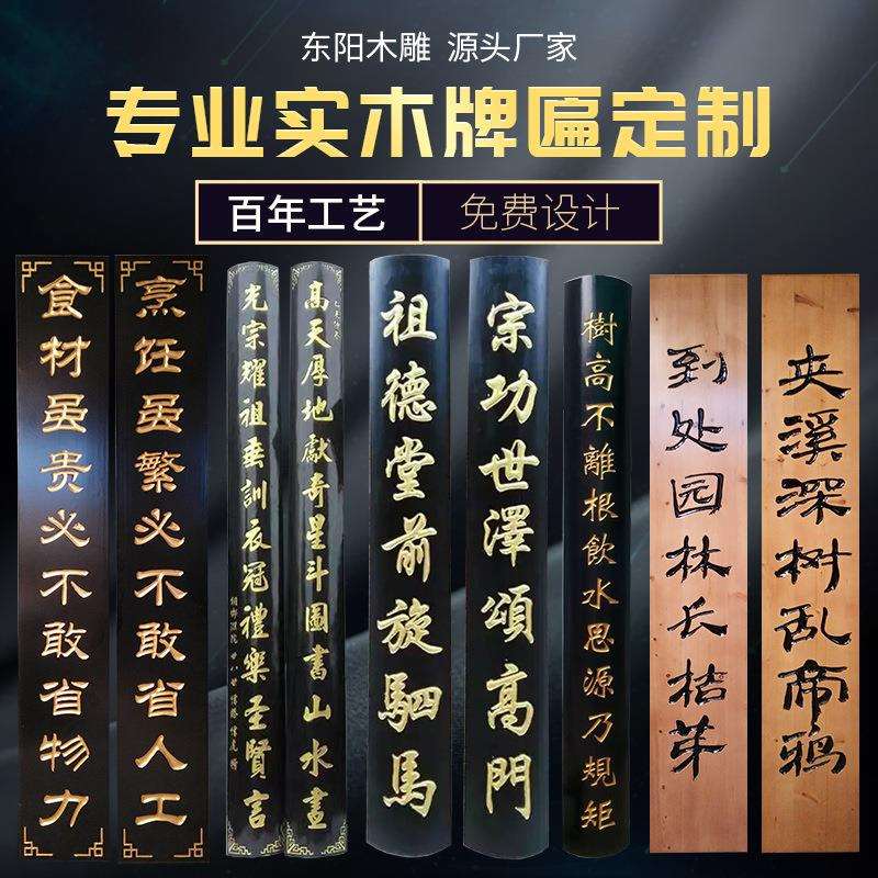 实木牌匾门头店铺匾额制作木雕招牌仿古圆弧对联雕刻厂家直销