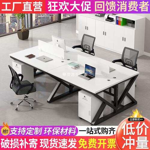 职员办公桌员工电脑桌2/4/6/人位卡座工位组合简约现代屏风工作位