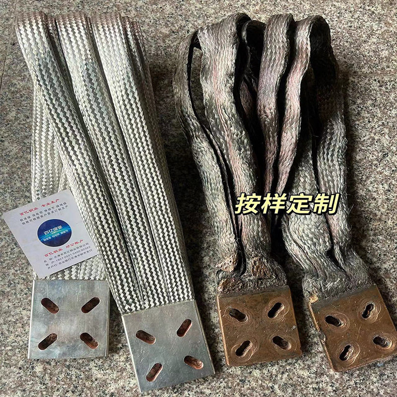 紫铜镀锡编织软连接大电流导电