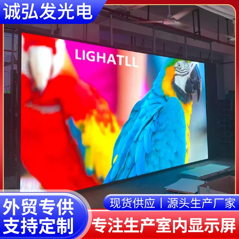 室内高清LED显示屏学校会议屏电视台安防监控演播厅LED全彩屏幕