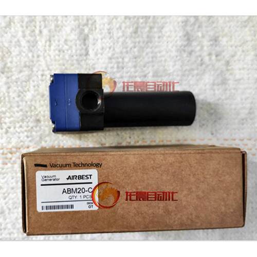 ABM20-C 阿尔贝斯真空发生器 大吸力迷你型多级真空发生器