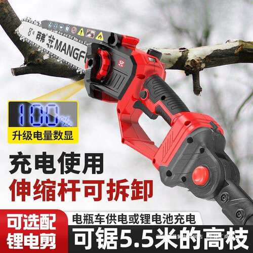 灵翼锂电高枝锯电动高枝剪加长杆伸缩充电式修剪树枝园林高空电锯