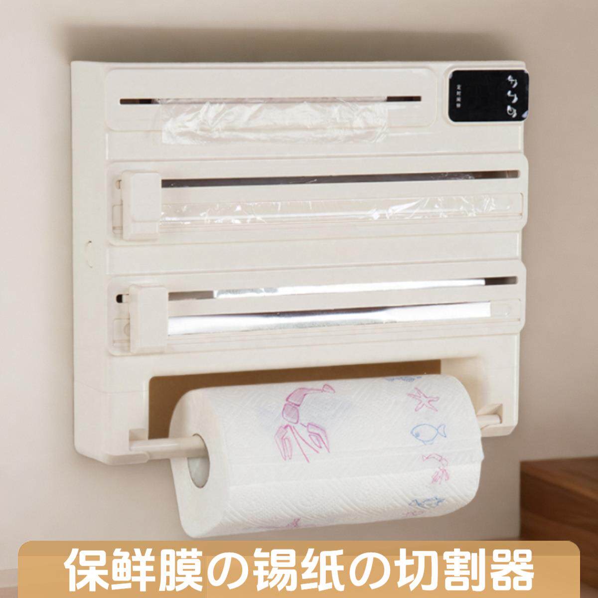 新款德国多功能厨房置物架壁挂式保鲜膜锡纸切割器免打孔收纳储物