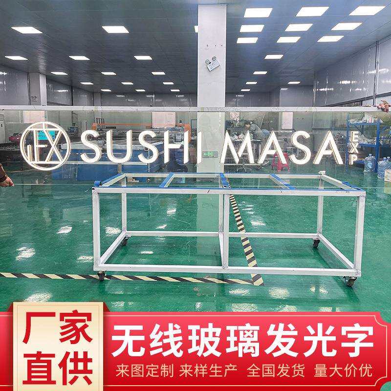 店铺招牌发光字无边框玻璃立体迷你发光字广告字制作橱窗餐厅门头
