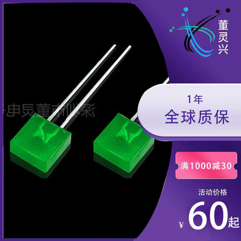 led直插发光二极管 方形2*7*7绿发绿长脚 指示灯277绿发普绿长脚