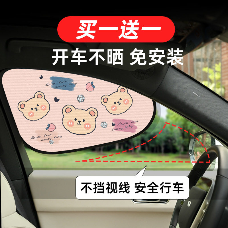 2025新款汽车防晒隔热遮阳挡车窗遮阳帘车内侧窗玻璃太阳挡板