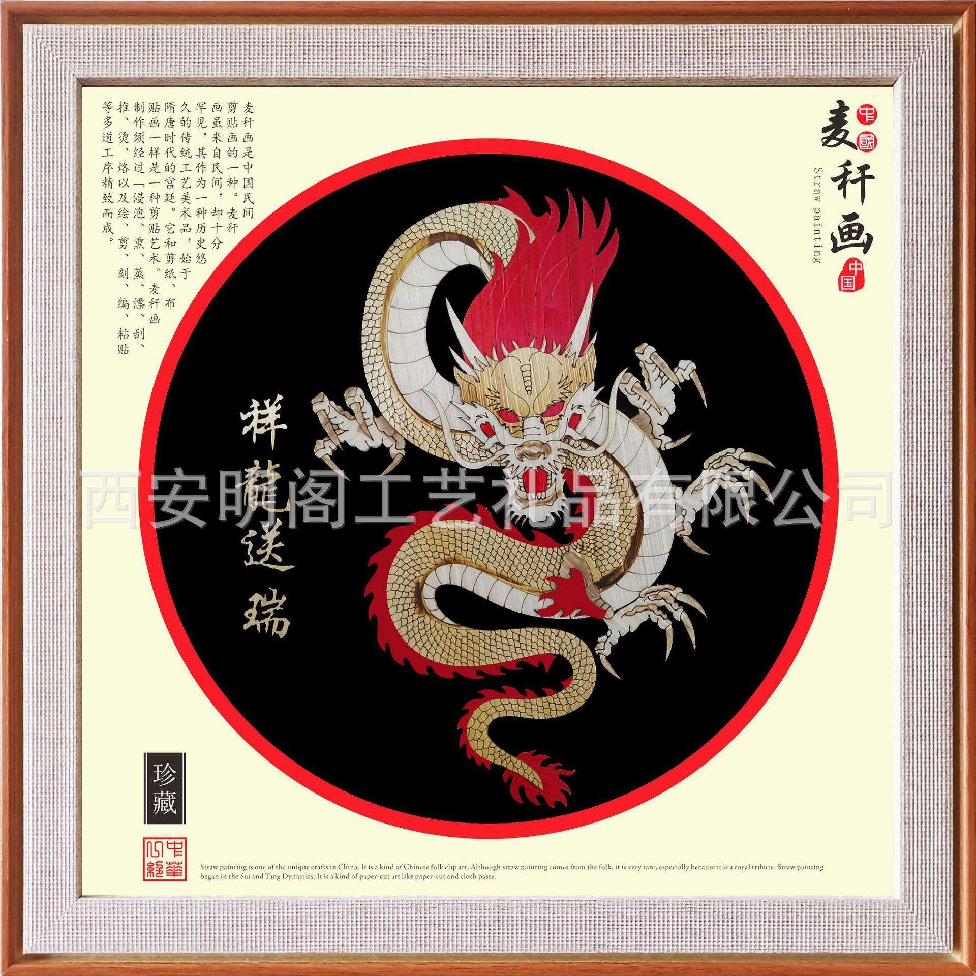 手工艺术品麦秆芦苇画旅游纪念品龙马精神摆挂件厂家量大