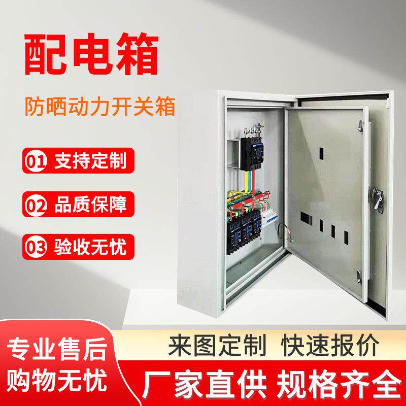 不锈钢配电箱动力开关箱入户箱PZ30箱总电箱挂墙箱可嵌入式箱工业