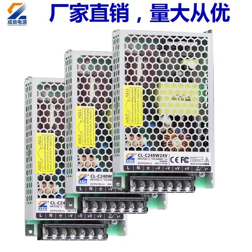 CE认证24V240W超薄开关电源