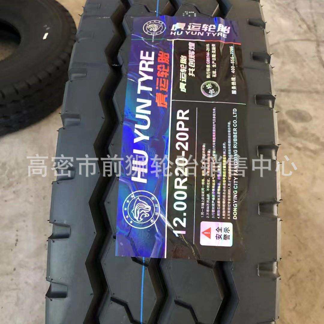 9.00R20 10.00R20全钢丝子午线卡车轮胎900R20 1000R20载重