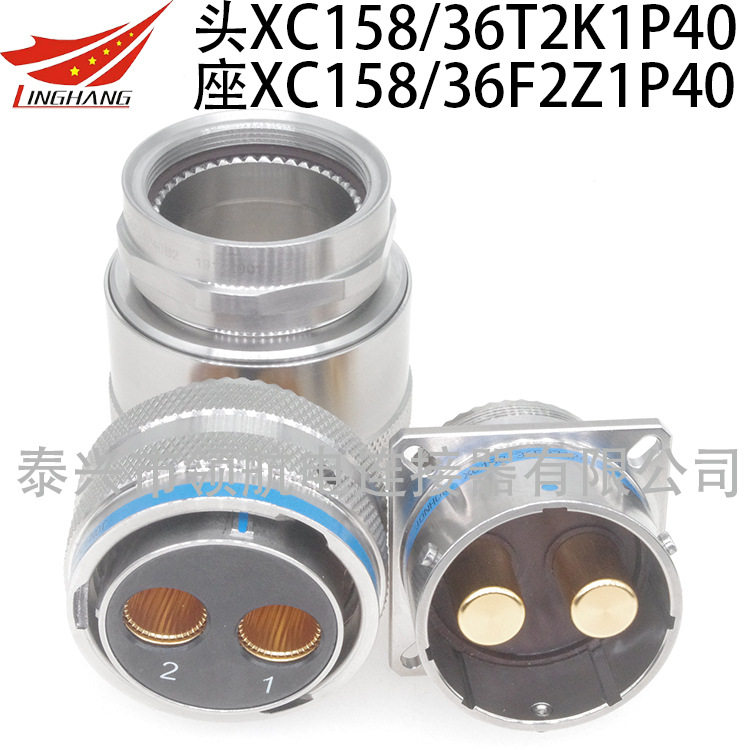 航空插头XC158/36F62K1D40等