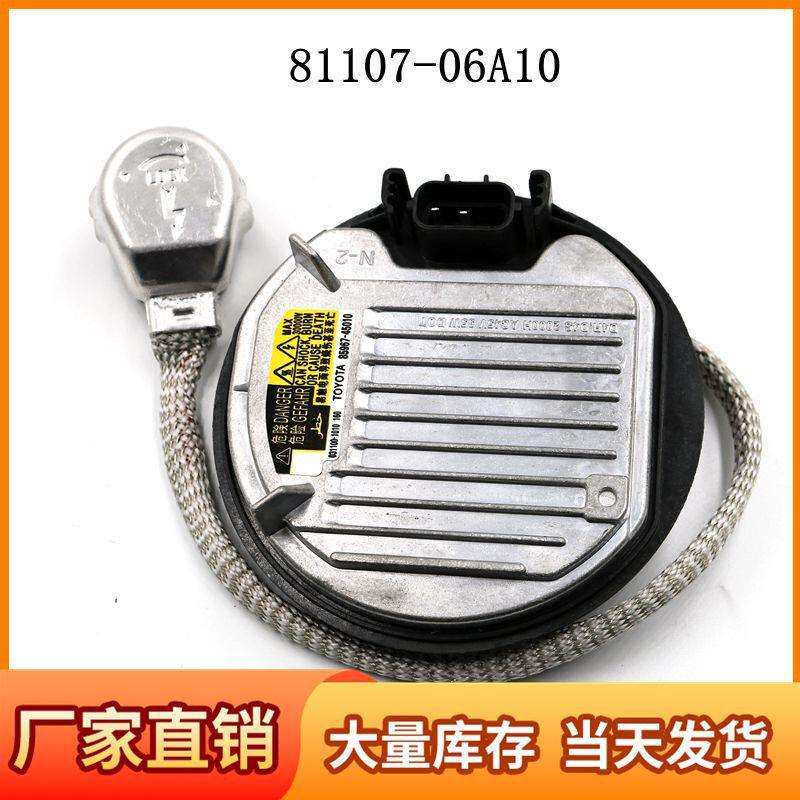 81107-06A10 酷路泽凯美瑞锐志D4S 大灯安定器 电脑版85967-45010