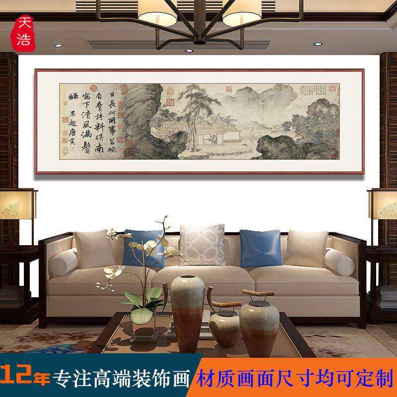 中式客厅复古山水挂画 书房茶室古做旧名人字画实木框装裱国画