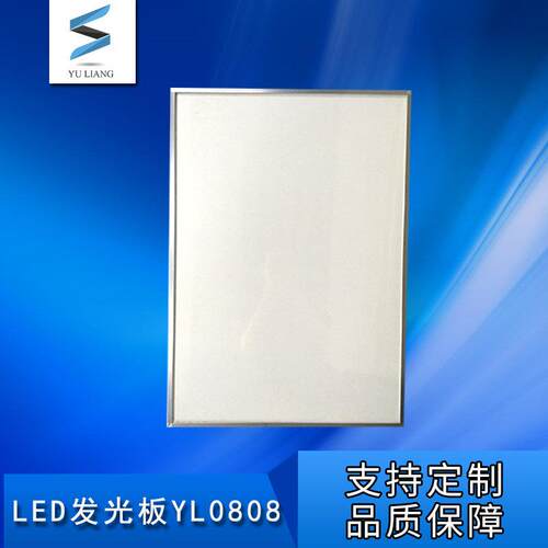 厂家 YL0808 LED发光板 铝框发光板 背光源亚克力导光板