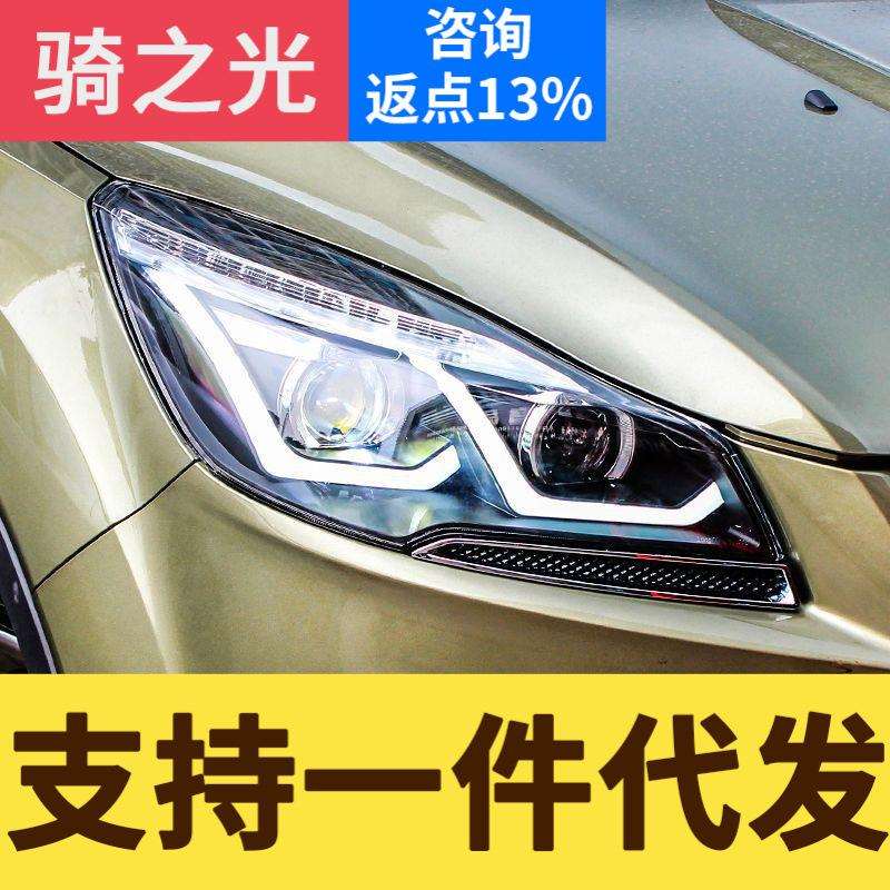 专用于福特翼虎大灯总成改装LED日行灯LED转向灯透镜氙气大灯总成