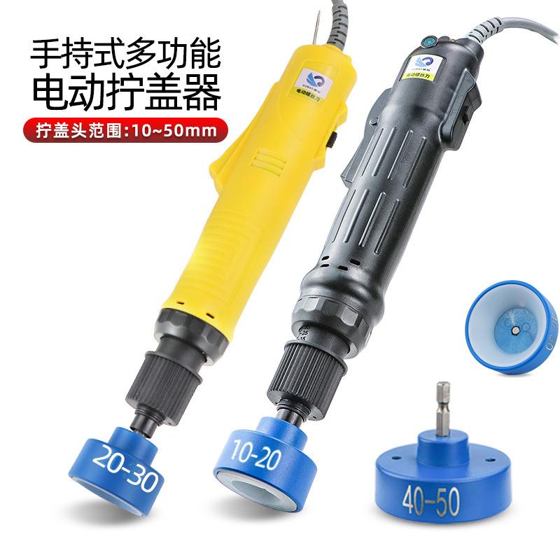 手持式电动旋盖机瓶盖瓶口封口机可调速充电式锁盖机拧紧器拧盖头