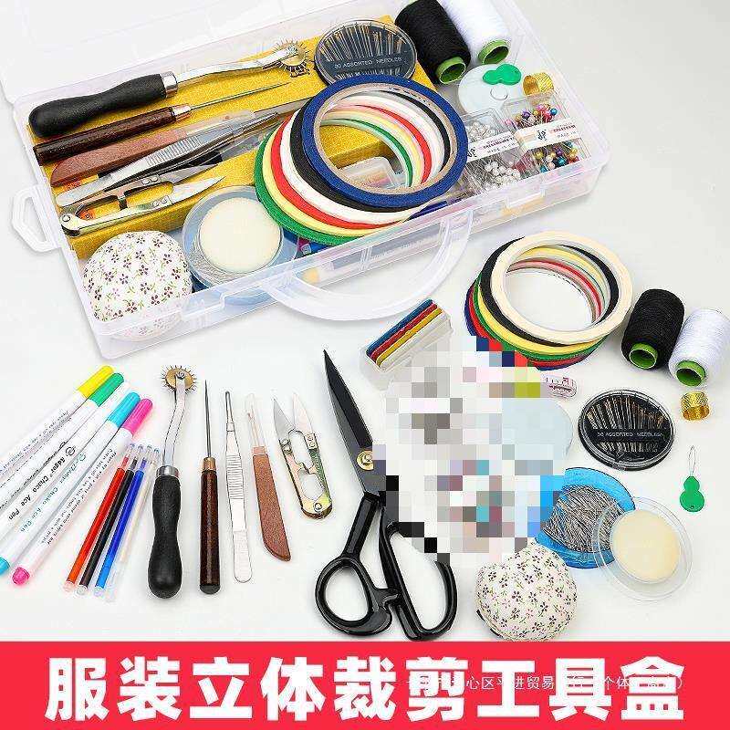 服装设计立体裁剪工具盒学生学习人台立裁标记线大头针珠针针插