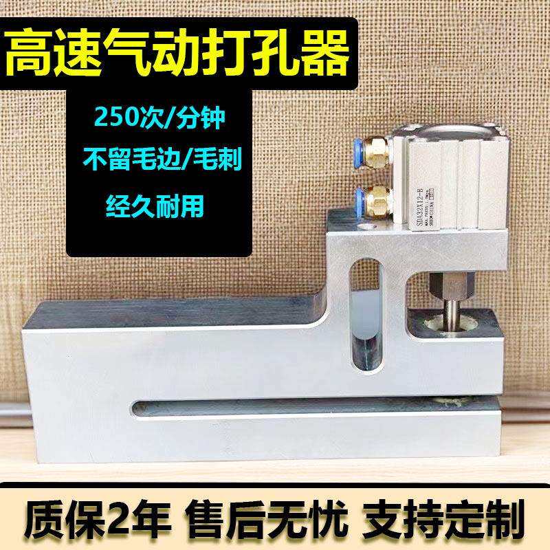圆形气动打孔器高速款250分钟/次制袋机气动冲孔机薄膜袋开孔装置
