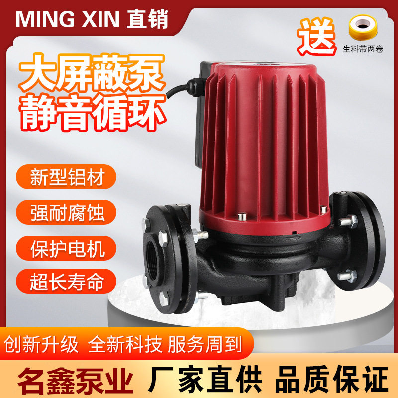 大功率屏蔽循环泵220V/380V