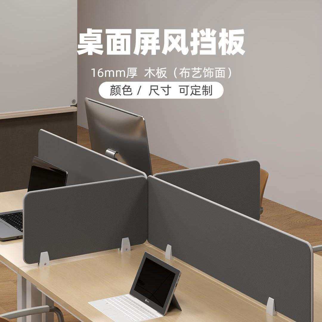 办公桌隔断挡板办公室工位隔板隔音挡板桌子桌面屏风遮挡板防掉落