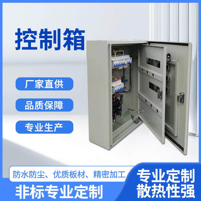 源头工厂嵌入式PZ30箱室内外挂壁式照明箱不锈钢配电箱智能照明控