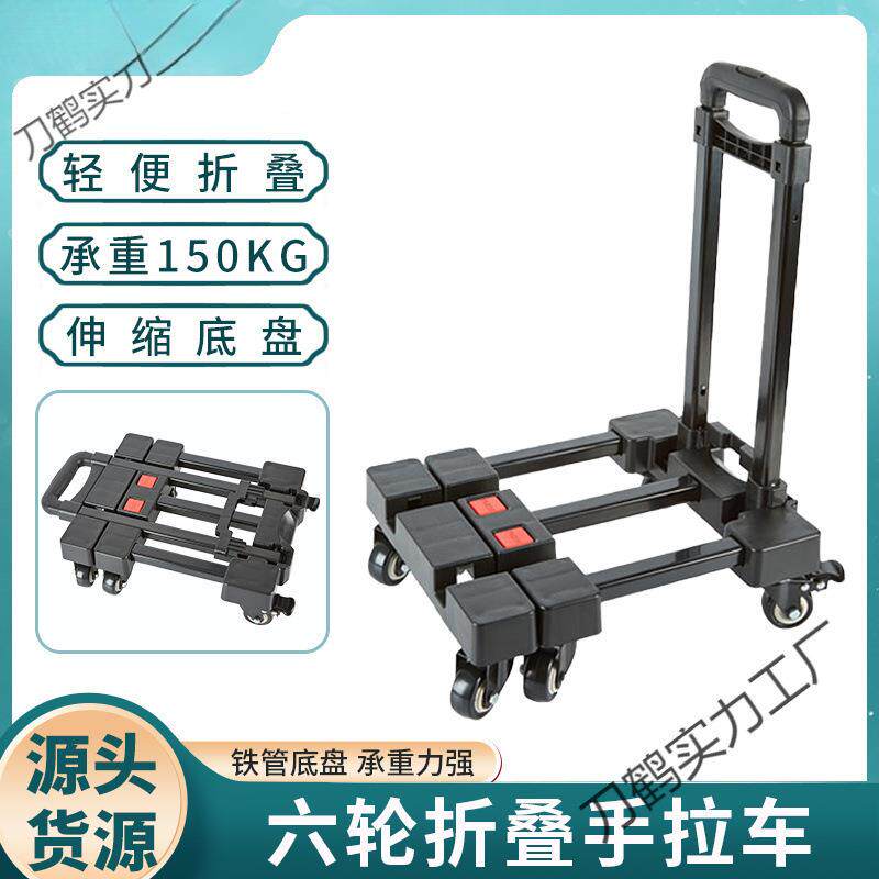 拉快递拉货物拉行李的六轮带轮手拉车折叠便携式折叠小拉车折叠式