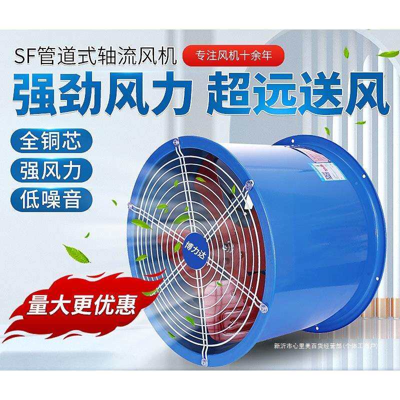 工业排风扇排气换气管道式轴流抽风机220v380v大功率壁式商用