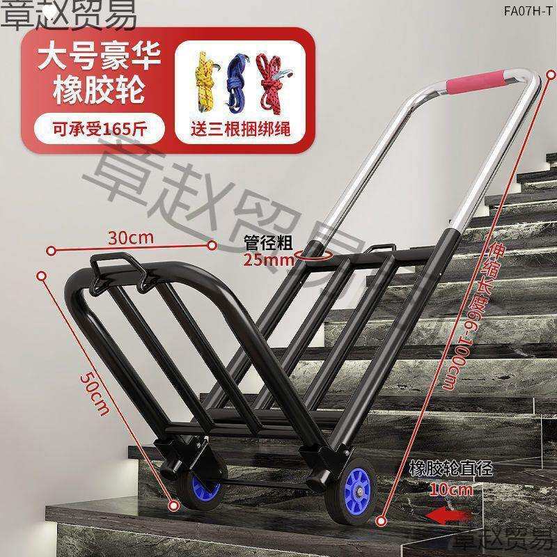 爬楼梯搬运车搬重物上下楼行李手拉车便携可折叠家用小拉车便携式